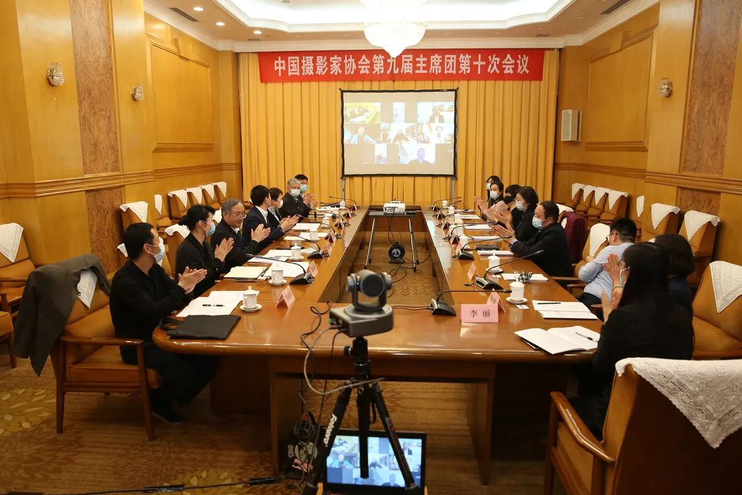 中国摄协九届二次理事会暨2022年全国摄影工作会议在京召开
