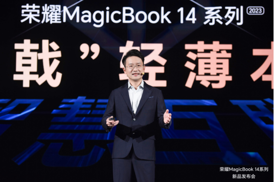 榮耀MagicBook 14系列2023上市，榮耀“三叉戟”開啟智慧PC