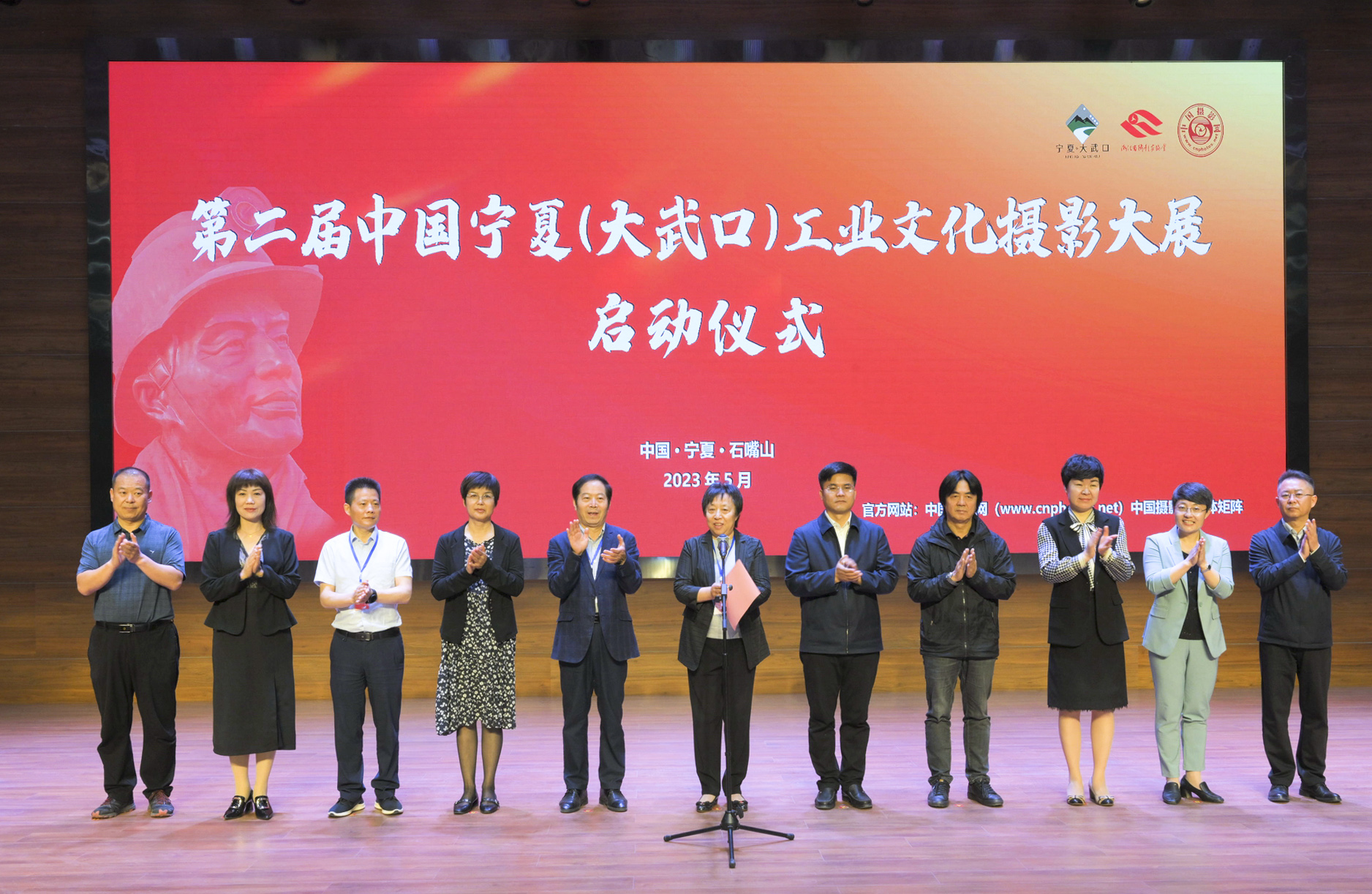 首届中国宁夏（大武口）工业文化摄影大展开幕暨第二届启动仪式在石嘴山隆重举行