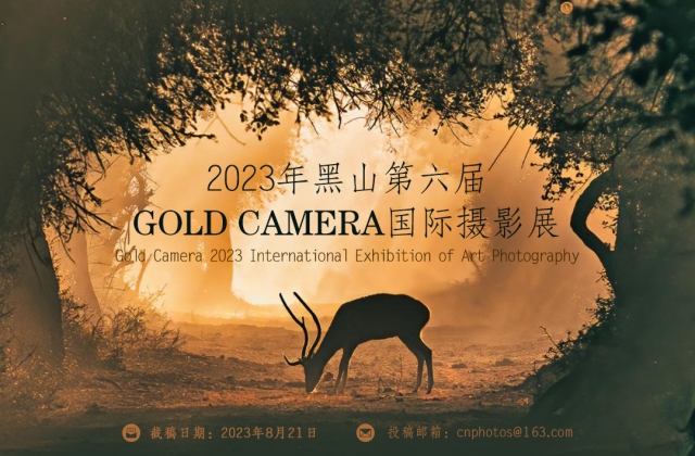 2023年黑山第六届GOLD CAMERA国际摄影展征稿（截稿：8月21日）