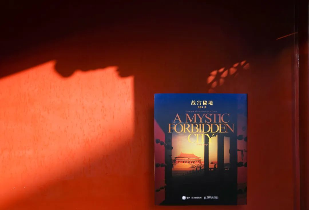 故宫秘境